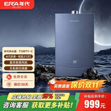 年代（ERA）燃气热水器JSQ25-T13RYT-C/JSQ30-T16RYT-C恒温低压启动强排式银离子家用13升/16升天然气热水器 13L （1厨1卫) 