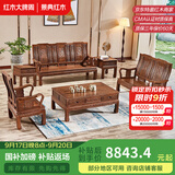 景典红木家具 非洲鸡翅木(学名：非洲崖豆木) 中式实木沙发 客厅组合全实木雕花客厅家具榫卯结构 123万字沙发6件套雕花款