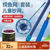 臻佑（Grsaed）儿童抄网伸缩碳素抄网杆捞鱼网捕虫网折叠钓鱼打水桶户外渔具套装