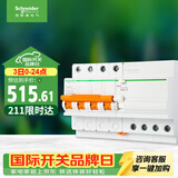 施耐德 带漏电保护断路器A型4PC63A 空气开关家用总闸空开带漏保EA9系列