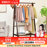 家逸实木衣帽架衣架落地挂衣架衣服架卧室房间衣架办公室立式衣架子 100cm胡桃色单层栅栏款