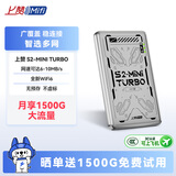 上赞S2随身wifi 免插卡大流量4g路由器无线网卡车载移动wifi上网卡流量卡多网切换