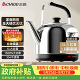 志高（CHIGO）烧水壶电热水壶保温全自动恒温开水壶家用商用304不锈钢5L大容量电水壶煮水壶 WM-150C