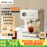 小熊（Bear）小白咖 咖啡机 家用半自动意式咖啡机 冷热双萃可用咖啡胶囊20Bar泵压自动打奶 G12N1