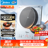 美的（Midea）铂钻系列 家用电磁炉电陶炉 2200W大功率电磁灶火锅炉 爆炒电磁炉 定时功能以旧换新 MC-E22B20D