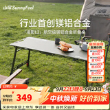 山扉凌影L2战术桌镁铝合金户外折叠桌露营液压速开桌可升降