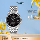 天梭（TISSOT） 手表 力洛克系列男表 瑞士自动机械男士钢带商务表生日礼物