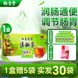 御生堂【通/便】北京御生堂肠清茶回春花牌通秘茶25袋/盒润肠通便茶便秘 【实发30袋】 25袋*1盒 尝鲜体验装-蓝帽认证