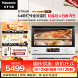 松下（Panasonic）【张晚意同款】和风炉知焰 上烤炸下炖煮 31L 台嵌两用 微蒸烤炸炖一体机NN-CS85RW