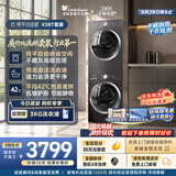 小天鹅（LittleSwan）洗烘套装 10KG滚筒洗衣机全自动+热泵式烘干机家用 TG10V28T+VH28T 一级能效 以旧换新 京东自营