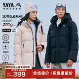 鸭鸭（YAYA）冰壳5.0系列羽绒服男2026冬季新款时尚加厚保暖户外防寒女外套HY 青光黑色 【防油污/抗静电/男女同款】 M (170) 【推荐115-130斤】男女同款