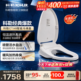 科勒（KOHLER） 智能马桶盖智能坐便盖板加热冲洗马桶座圈洁身器 速热全功能18649T（等通知可拍）