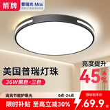 ARROW箭牌照明 吸顶灯led卧室灯客厅厨房走道阳台灯三防灯中山灯具 黑玉-36W三色40cm适15平内