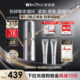 薇诺娜【李永钦同款】银核精华液30ml抗皱紧致淡纹中秋节礼物