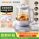 九阳（Joyoung）1.5L全玻璃沸萃养生壶煮茶器 0胶水玻璃滤网炖盅 花茶壶烧水保温一体恒温全自动电热水壶15WY10J