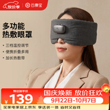云康宝热敷眼罩围巾充电智能眼罩眼部按摩器按摩加热睡眠遮光护眼舒缓眼疲劳