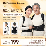 背背佳新E矫姿带端正背部姿势护腰带成人男女挺拔开肩带XXL