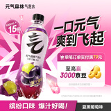 元气森林夏黑葡萄味气泡水 480mL*15瓶  0糖0脂0卡
