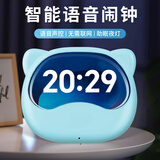 琪特智能语音闹钟表语音控制ai会说话2025新款学生专用起床神器计时器儿童时钟倒计时提醒器新年礼物 天空蓝-插电款【无需网络】圆形