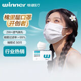 稳健一次性医用外科口罩透气亲肤 白色50只/盒三层防过敏鼻炎防新冠