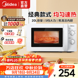 美的（Midea）【2026新款升级】 微波炉20L家用大容量全方位转盘加热易清洁内胆 旋钮操控高温杀菌 M1-L213B二代 爆款微波炉213B