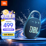 JBL CLIP5 音乐盒五代 蓝牙音箱 户外便携 挂式音响 低音炮 礼物音箱 送男友推荐 爵士蓝
