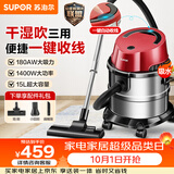 苏泊尔（SUPOR）桶式吸尘器家用大吸力多功能一键收线不锈钢开荒保洁商用吸尘器VCT86S