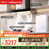 万和油烟机【小双翼WX750】顶吸欧式抽排27风5.2KW灶具热水器WX750+B9L50(天然气)+16P6 TURBO【套装】