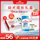 皇家狗粮幼犬成长礼盒（幼犬粮 800g+成犬粮 50g*5）小型犬 泰迪 贵宾