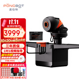 庞伯特（pongbot）omni乒乓球发球机 家用自动乒乓球训练器 omni黑橙升级版