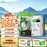 希捷（SEAGATE）台式机硬盘 2TB 7200转 256MB 机械硬盘 SATA 希捷酷鱼系列 电脑硬盘 3.5英寸 ST2000DM008