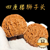 山中玉文玩核桃狮子头手把玩古麻核桃核头蛤蟆手盘把件男女士中秋节礼物 【打底】40-41mm四座楼
