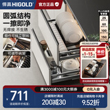 悍高（HIGOLD） 厨房橱柜拉篮碗架抽屉式碗篮加厚304不锈钢底板调味篮双层碗碟篮 800柜2层-L系列套装