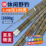 SIMAGO喜曼多鱼竿手竿超轻全能综合竿进口碳布5H28调鲫鲤鱼台钓竿6.3米