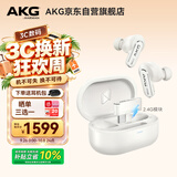 爱科技（AKG）N5 无线蓝牙耳机入耳式主动降噪睡眠耳机耳塞 游戏音乐耳机 适用苹果华为超长续航 礼物推荐 白色