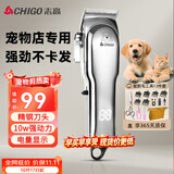 志高（CHIGO）宠物剃毛器狗狗电推剪理发器电推子剃毛刀美容造型宠物猫咪剃毛器1198（升级款）