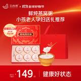 艾尚燕即食燕窝粥256g*6碗礼盒 礼品送礼长辈孕妇补品 营养早餐生日礼物