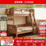 全友家居 实木高低床男孩女孩青少年原木风上下铺床1.5米可进扫地机