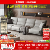 全友家居家用客厅沙发现代简约实木框架直排一字科技布沙发可进扫地机