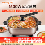九阳（Joyoung）6L大容量1600W多功能锅大火力火锅电火锅电炒锅电热锅火锅专用锅电煮锅HG60-G91