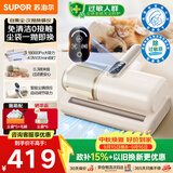 苏泊尔无线除螨仪自动集尘【30天免倒尘】【母婴级】床上吸尘器大吸力床宝吸尘除螨一体机紫外线杀菌R12