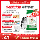 皇家狗粮成犬狗粮 犬粮 宠物小型犬PR27全价犬粮 ≥10月800g