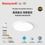 霍尼韦尔（Honeywell）卧室护眼灯客厅吸顶灯儿童房书房学习灯超薄LED全光谱灯具 天际光 A2BPro 场景节律版 / 3800流明（适用12㎡以内）