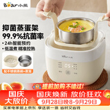 小熊（Bear）煮蛋器 蒸蛋器 温泉蛋机 智能定时自动断电 煮鸡蛋神器溏心蛋茶叶蛋 小型蒸锅早餐一体机ZDQ-T10Y2