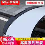 奥迈尔适用于20-26款宝马新3系三系i3改装尾翼耀夜MPM3刀锋干湿碳纤维纹 20-26款3系i3运动尾翼-M4亮黑款