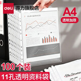 得力（deli）加厚型欧式带孔快劳夹 A4两孔文件活页夹打孔夹资料文件册双孔合同插页档案夹快捞夹 11孔文件袋（100只）