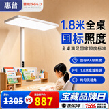 惠普智能语音落地灯儿童防蓝光护眼旋转头立式大路灯 普瑞光系列130瓦