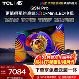 TCL SQD-MiniLED电视 65Q9M Pro【伸缩挂架-送装一体】65英寸 100%全局高色域 4GB+64GB Q9L Pro