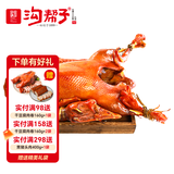 沟帮子熏大鹅1500g 冷藏熟食 老式烧鹅 东北特产 源头直发