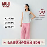 MUJI 女式 汉麻水洗宽版裤女装裤子女款女士长裤休闲裤阔腿裤26年春夏 粉红色 XL （165/74A）